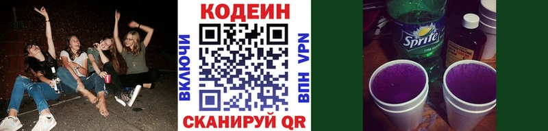 Купить где  Саратов  Кодеин Purple Drank 