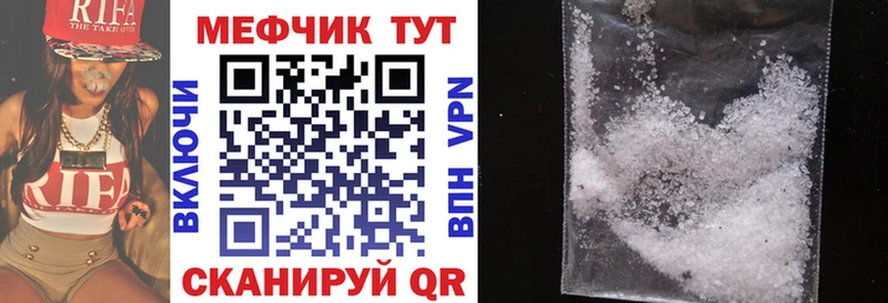 Мефедрон VHQ  Купить закладки  Саратов 